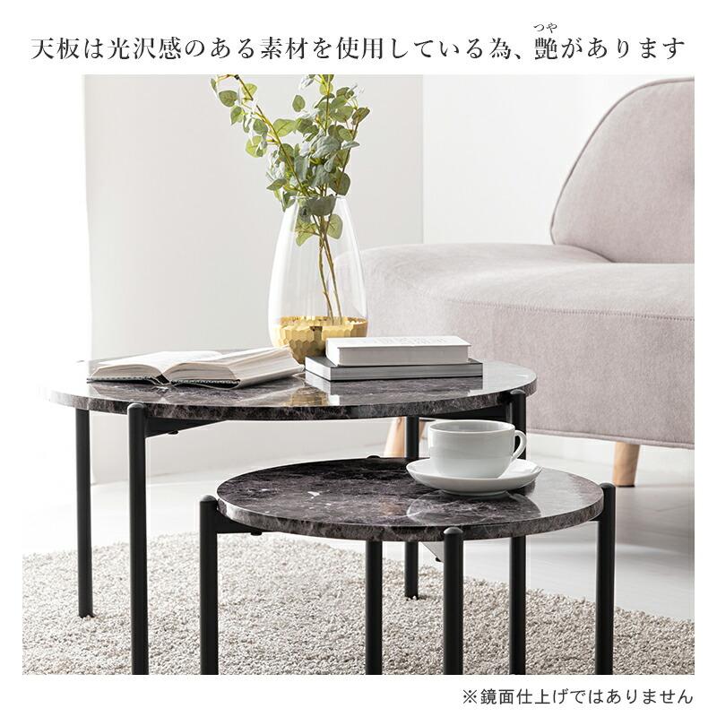ネストテーブル 丸 ラウンドテーブル おしゃれ スチール 大理石調 シンプル モダン センターテーブル ローテーブル ソファテーブル リビング ナイトテーブル |  | 10