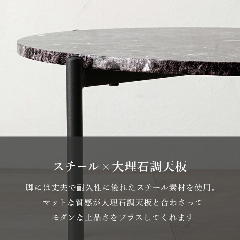 ネストテーブル 丸 ラウンドテーブル おしゃれ スチール 大理石調 シンプル モダン センターテーブル ローテーブル ソファテーブル リビング ナイトテーブル |  | 12