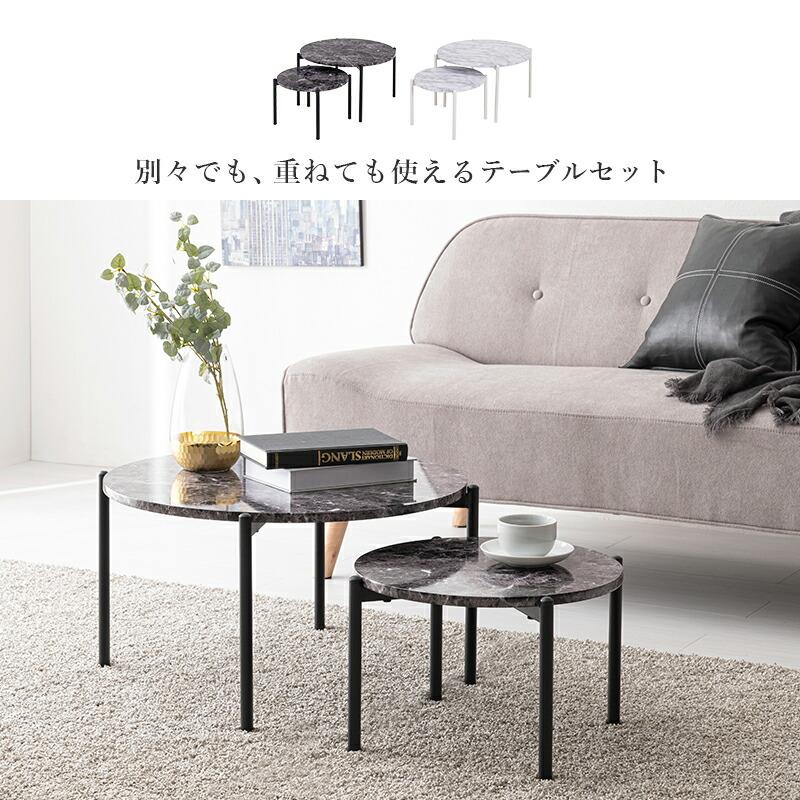 ネストテーブル 丸 ラウンドテーブル おしゃれ スチール 大理石調 シンプル モダン センターテーブル ローテーブル ソファテーブル リビング ナイトテーブル |  | 02