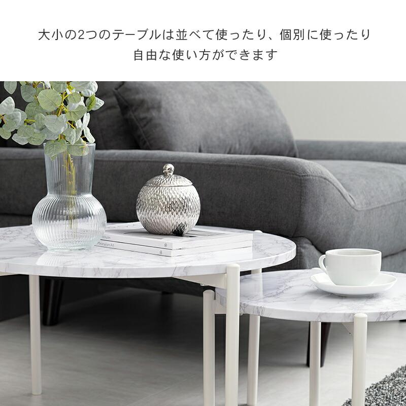 ネストテーブル 丸 ラウンドテーブル おしゃれ スチール 大理石調 シンプル モダン センターテーブル ローテーブル ソファテーブル リビング ナイトテーブル |  | 04