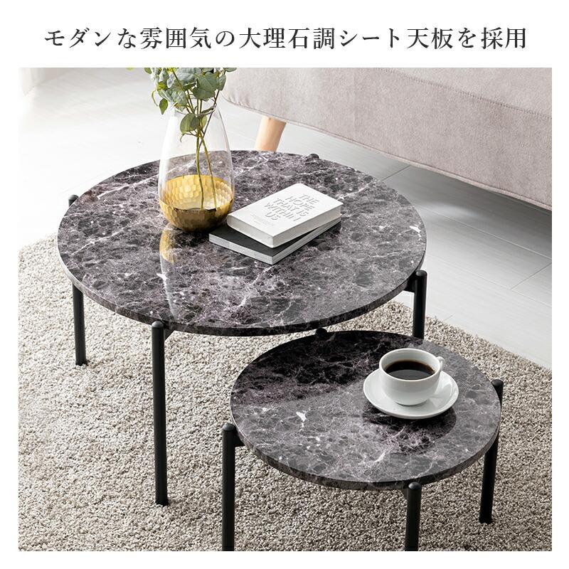 ネストテーブル 丸 ラウンドテーブル おしゃれ スチール 大理石調 シンプル モダン センターテーブル ローテーブル ソファテーブル リビング ナイトテーブル |  | 05