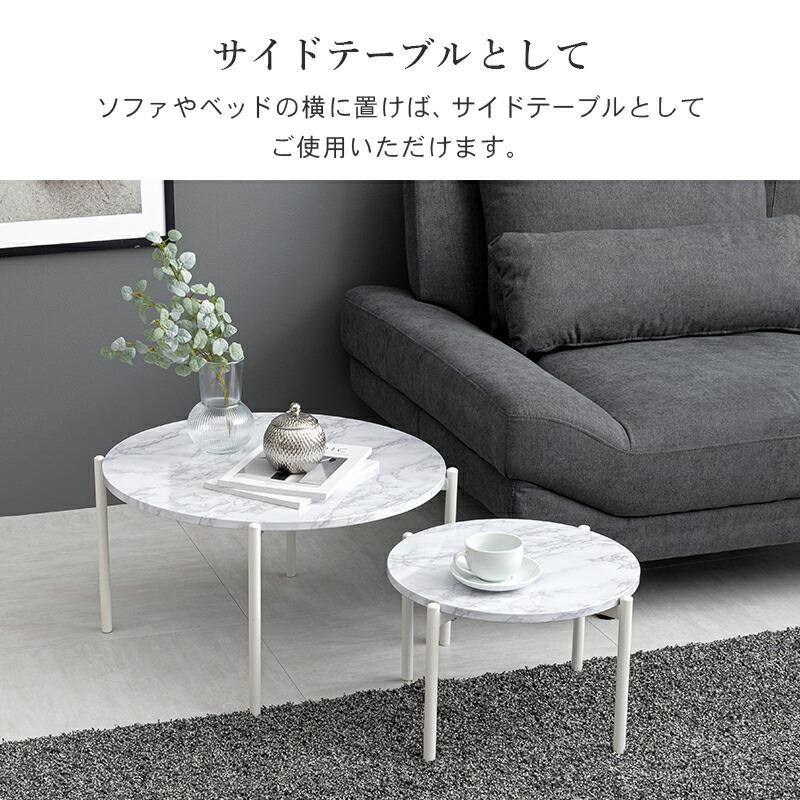 ネストテーブル 丸 ラウンドテーブル おしゃれ スチール 大理石調 シンプル モダン センターテーブル ローテーブル ソファテーブル リビング ナイトテーブル |  | 06