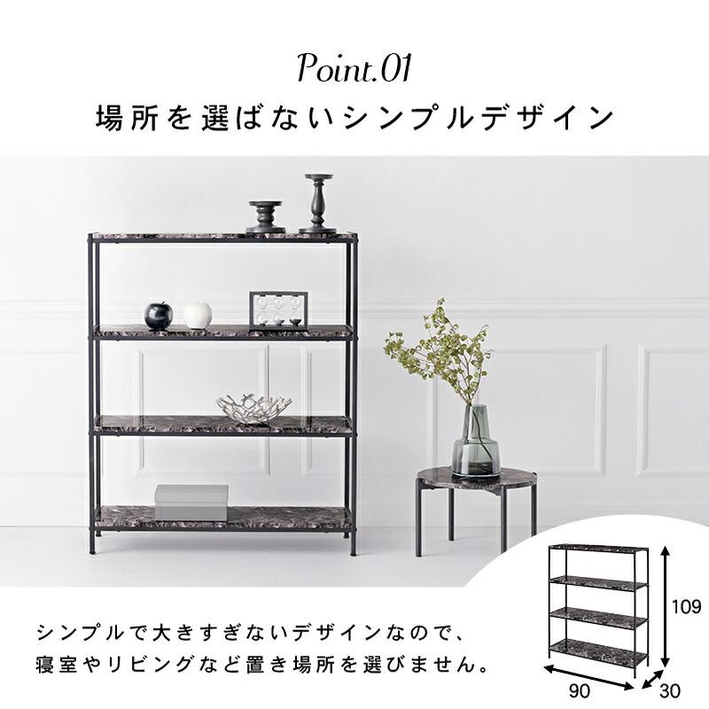 オープンラック 収納棚 幅90 奥行30 大理石柄 モノトーン 4段 スリム シンプル ディスプレーラック オープンシェルフ エレガント |  | 07