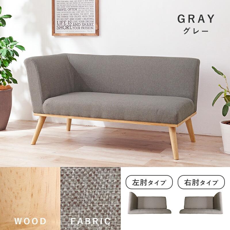 ダイニングソファ（右肘） ダイニングチェア ソファ ソファー おしゃれ 北欧 木脚 二人掛け アームソファ グリーン ダークグレー ネイビー グレー ケルト右肘2P | ブランド登録なし | 10