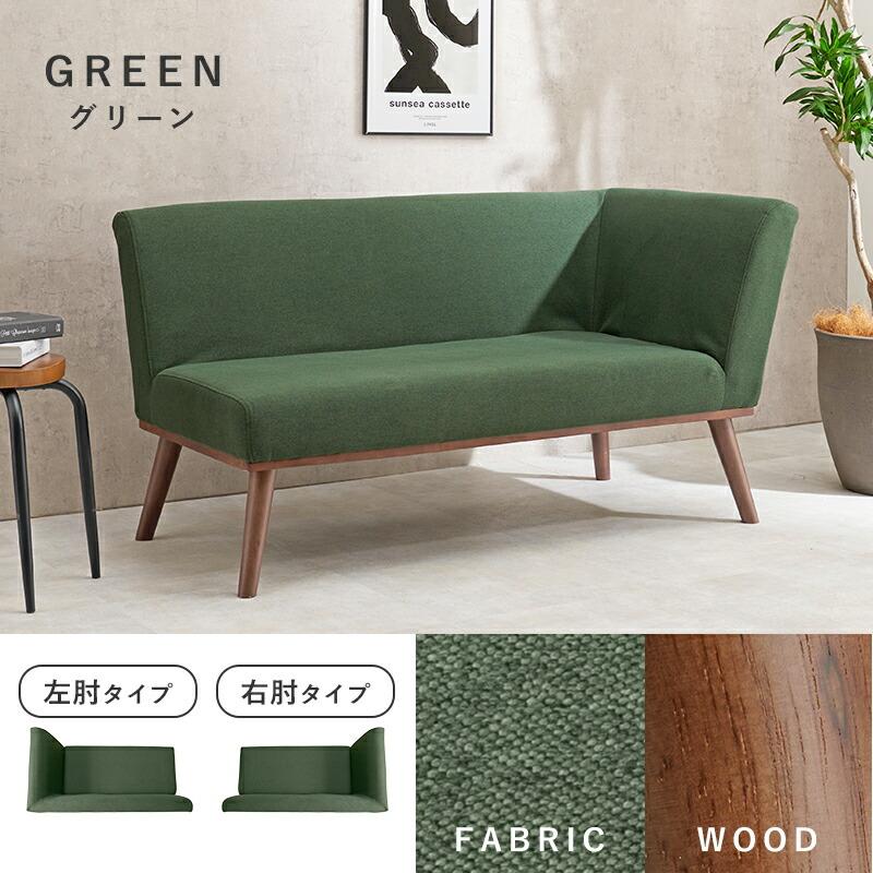 ダイニングソファ（右肘） ダイニングチェア ソファ ソファー おしゃれ 北欧 木脚 二人掛け アームソファ グリーン ダークグレー ネイビー グレー ケルト右肘2P | ブランド登録なし | 11
