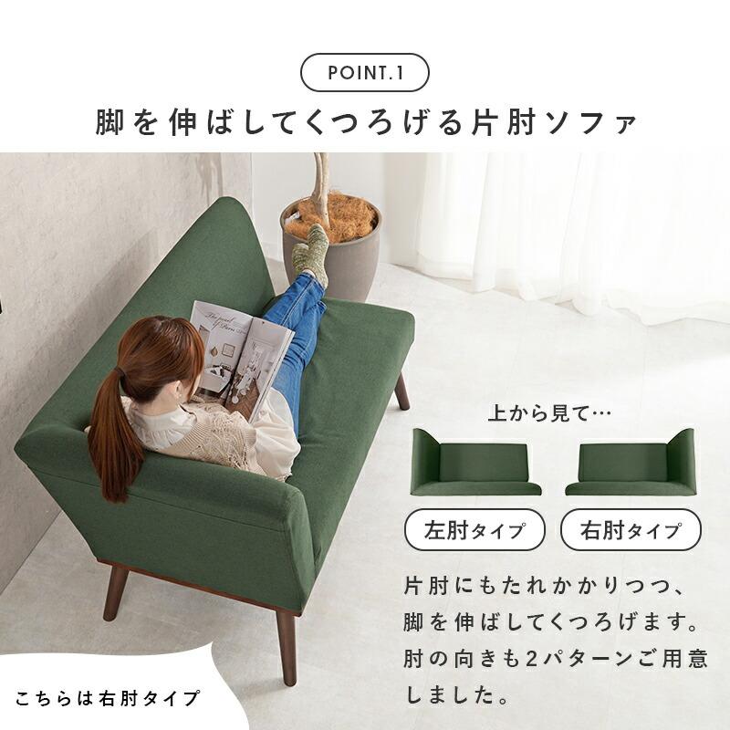 ダイニングソファ（右肘） ダイニングチェア ソファ ソファー おしゃれ 北欧 木脚 二人掛け アームソファ グリーン ダークグレー ネイビー グレー ケルト右肘2P | ブランド登録なし | 03