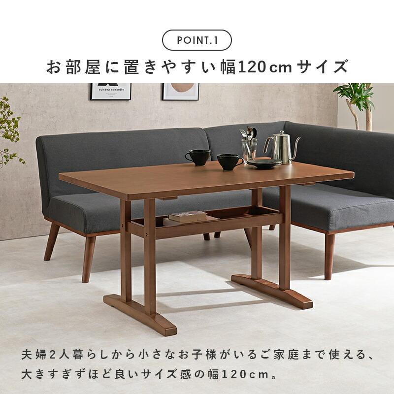 ダイニングテーブル 120×70 木製 棚付き 2人用 4人用 食卓テーブル 2人掛け 4人掛け 丸角 ナチュラル ブラウン 北欧 おしゃれ シンプル ケルトT120 | ブランド登録なし | 03