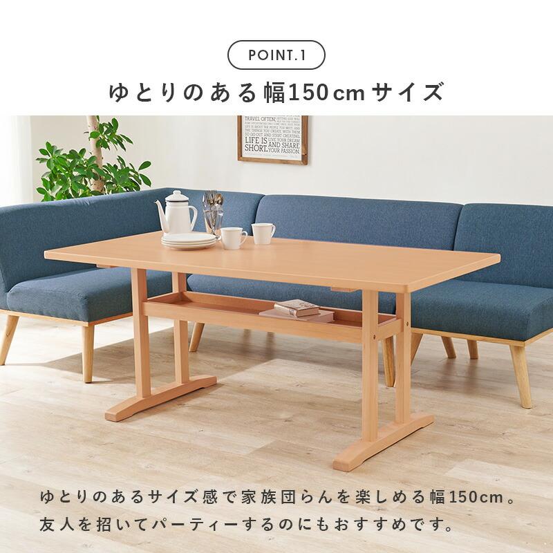 ダイニングテーブル 150×70 木製 棚付き 4人用 食卓テーブル 4人掛け 丸角 ナチュラル ブラウン 北欧 おしゃれ シンプル ケルトT150 | ブランド登録なし | 03
