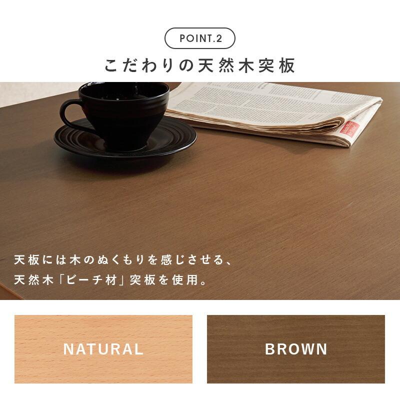ダイニングテーブル 150×70 木製 棚付き 4人用 食卓テーブル 4人掛け 丸角 ナチュラル ブラウン 北欧 おしゃれ シンプル ケルトT150 | ブランド登録なし | 04