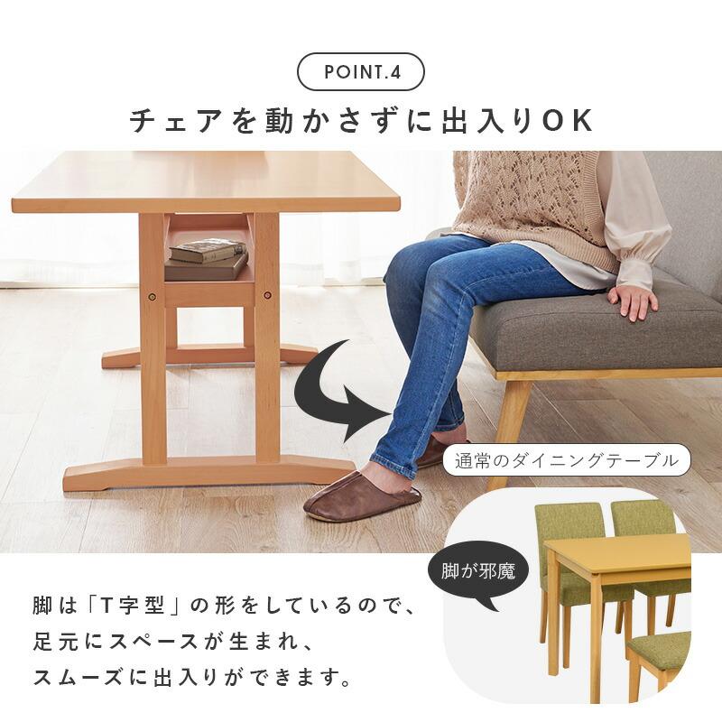 ダイニングテーブル 150×70 木製 棚付き 4人用 食卓テーブル 4人掛け 丸角 ナチュラル ブラウン 北欧 おしゃれ シンプル ケルトT150 | ブランド登録なし | 06