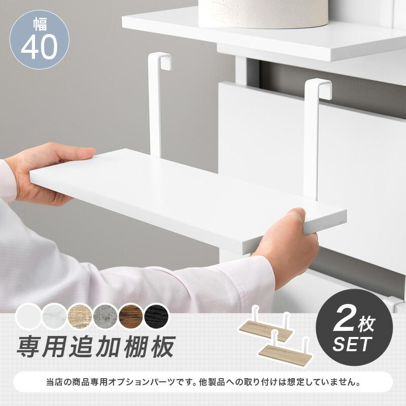 ウォールラック棚板 2枚組　KTR-3142-T40 |  | 01