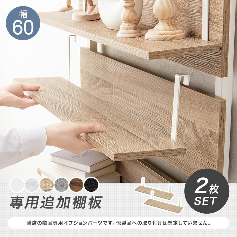 ウォールラック棚板 2枚組　KTR-3142-T60 |  | 01