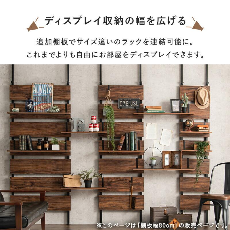 ウォールラック棚板 2枚組　KTR-3142-T80 |  | 04
