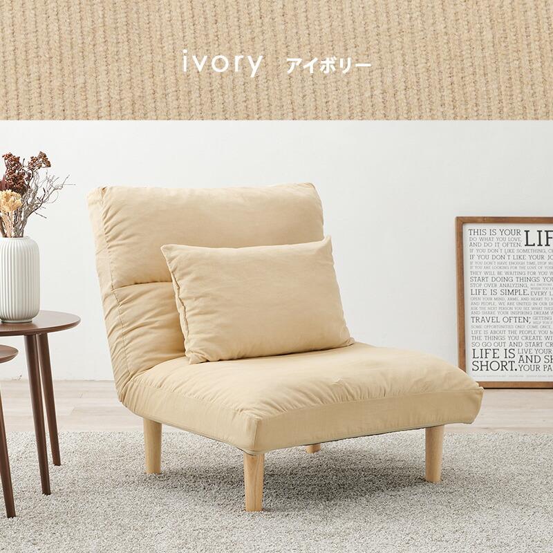 ソファ 1人がけ 1人用 座椅子 リクライニング おしゃれ ローソファー 脚外せる クッション リビング フロアチェア |  | 14