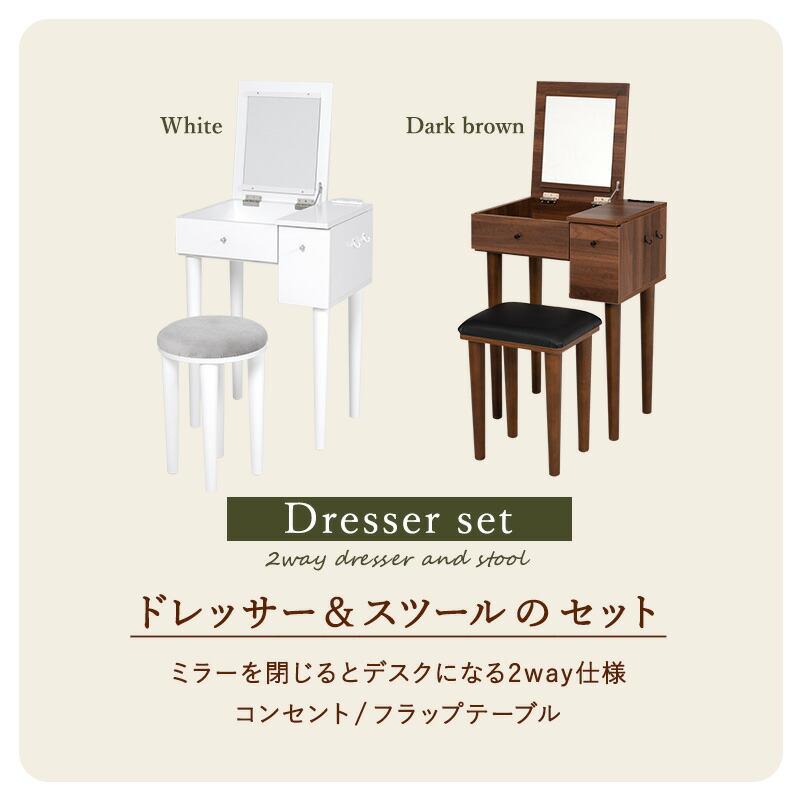ドレッサー 木製 おしゃれ かわいい 1面鏡 化粧台 テーブル スツール セット 椅子付き 鏡台 収納 メイク デスク コンパクト |  | 02