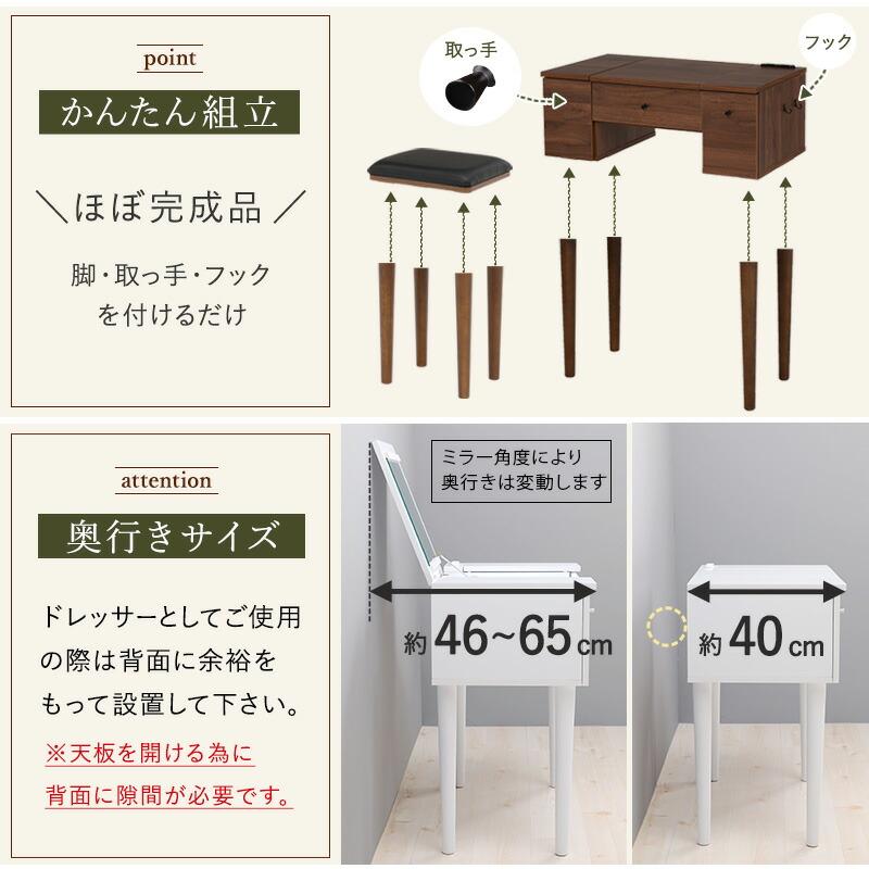 ドレッサー 木製 おしゃれ かわいい 1面鏡 化粧台 テーブル スツール セット 椅子付き 鏡台 収納 メイク デスク コンパクト |  | 16