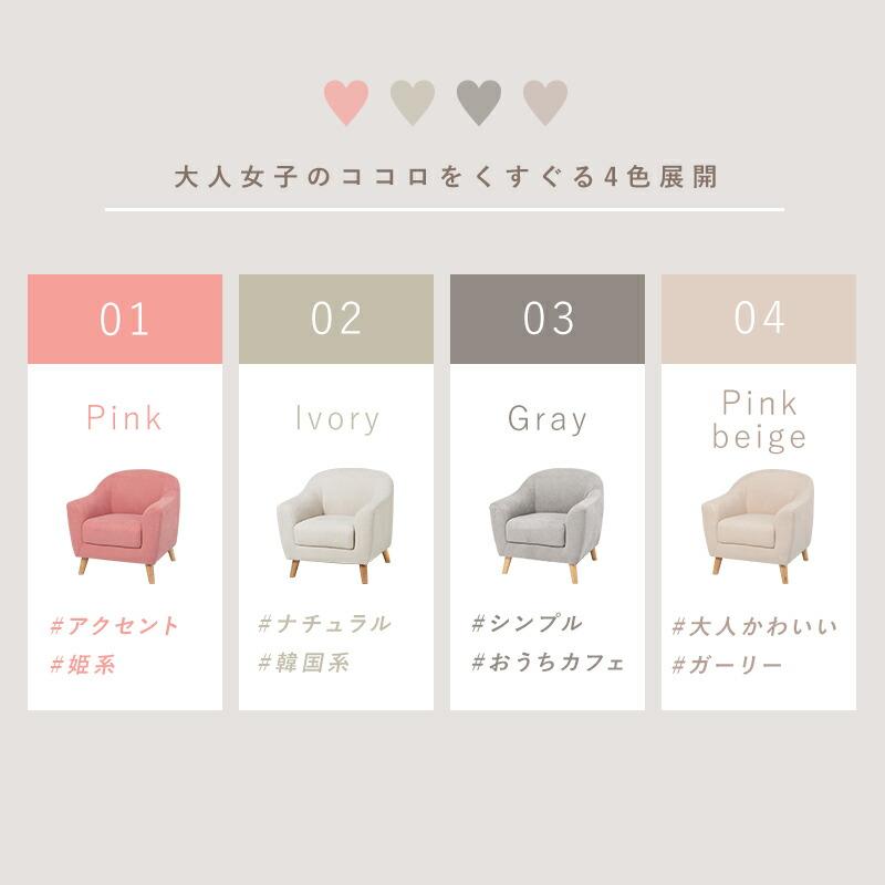 ソファ 1人掛け おしゃれ 大人かわいい コンパクト ファブリック ローソファー リビング ワンルーム 1人暮らし 子供部屋 1人がけ エメル1P |  | 03