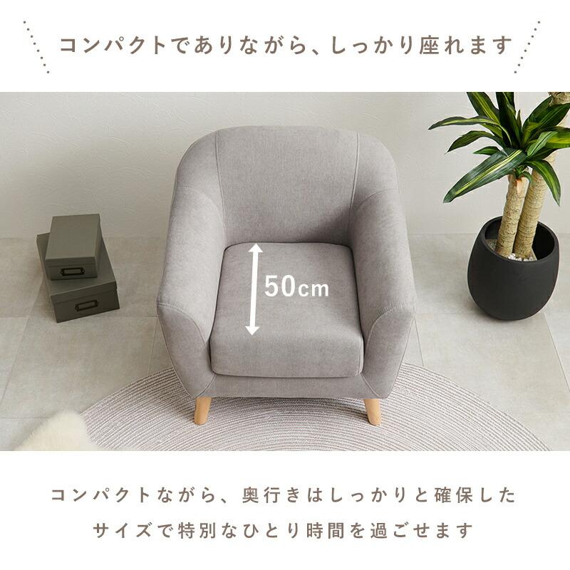 ソファ 1人掛け おしゃれ 大人かわいい コンパクト ファブリック ローソファー リビング ワンルーム 1人暮らし 子供部屋 1人がけ エメル1P |  | 05