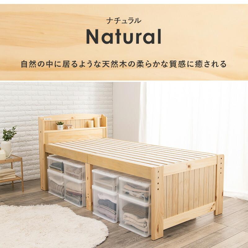 シングルベッド マットレス付き すのこベッド 木製 ボンネルコイルマットレスセット コンセント付き 高さ調整 高さ調節 ナチュラル ライトブラウン ホワイト | ブランド登録なし | 05