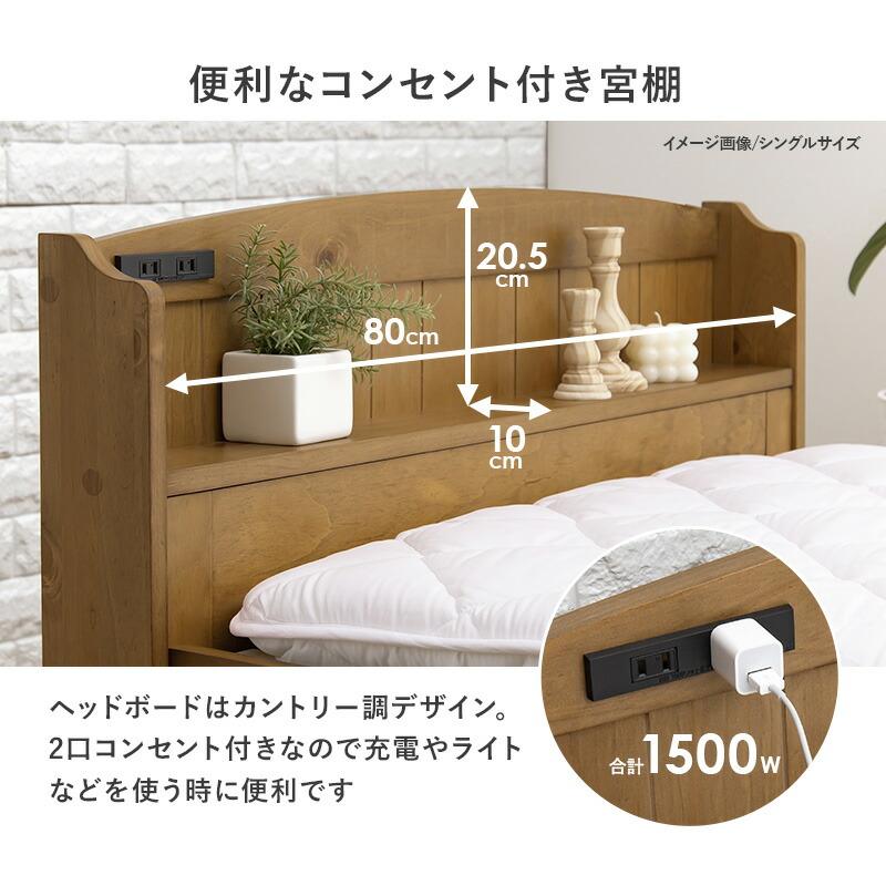 ベッド セミシングル ショート丈 フレームのみ 高さ調整 コンセント付き 棚付き 敷布団対応 すのこ おしゃれ ナチュラル/ライトブラウン/ホワイトウォッシュ | ブランド登録なし | 12