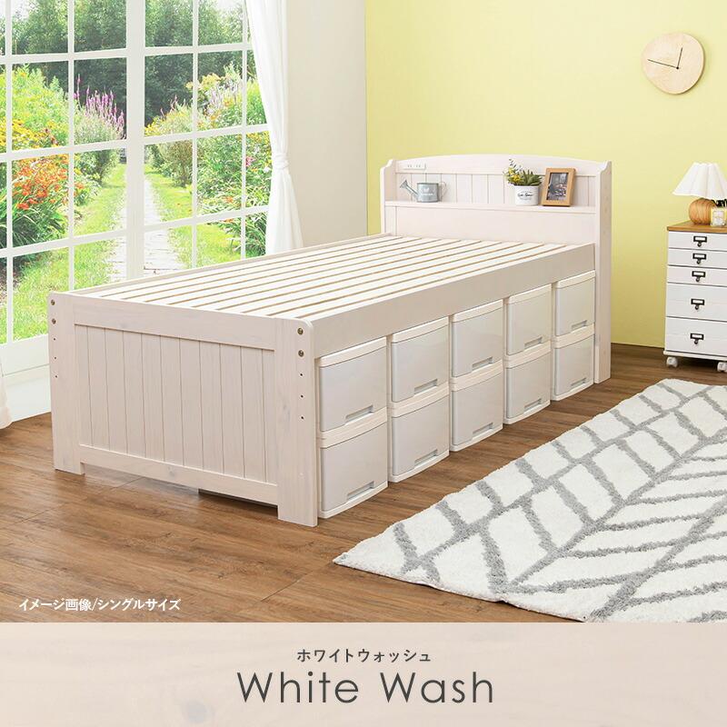 ベッド セミシングル ショート丈 フレームのみ 高さ調整 コンセント付き 棚付き 敷布団対応 すのこ おしゃれ ナチュラル/ライトブラウン/ホワイトウォッシュ | ブランド登録なし | 16