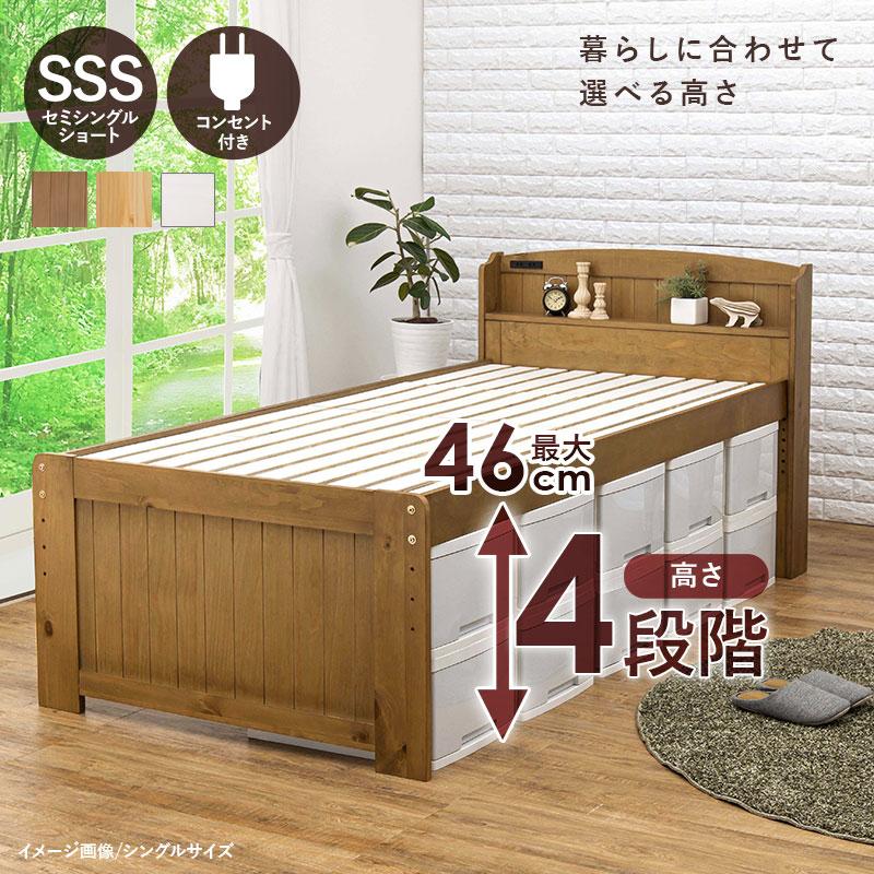 ベッド セミシングル ショート丈 フレームのみ 高さ調整 コンセント付き 棚付き 敷布団対応 すのこ おしゃれ ナチュラル/ライトブラウン/ホワイトウォッシュ | ブランド登録なし | 01