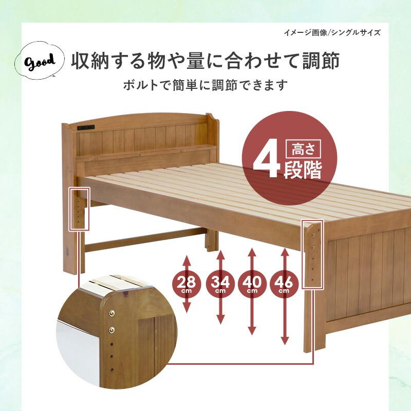 セミダブルベッド フレームのみ 高さ調整 コンセント付き 棚付き 敷布団対応 すのこ ナチュラル/ライトブラウン/ホワイトウォッシュ 北欧 カントリー アジアン | ブランド登録なし | 03
