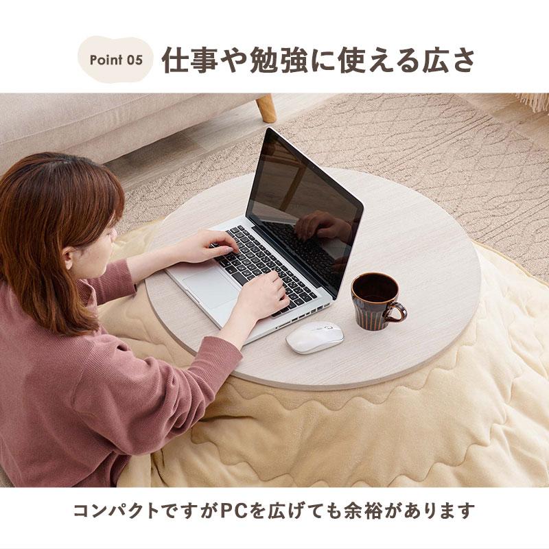 こたつ＋うす掛け布団　２点セット 丸型 幅68 天板リバーシブル 木目柄 木製 ナチュラル/ホワイト アイボリー/ブラウン 炬燵 コタツテーブル 円型 一人暮らし | ブランド登録なし | 11