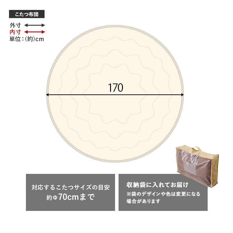 こたつ＋うす掛け布団　２点セット 丸型 幅68 天板リバーシブル 木目柄 木製 ナチュラル/ホワイト アイボリー/ブラウン 炬燵 コタツテーブル 円型 一人暮らし | ブランド登録なし | 17