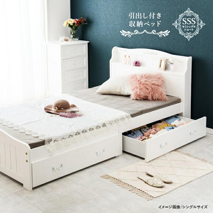 ベッド セミシングル ショート丈 収納ベッド 引き出し付き コンセント付き すのこベッド 宮棚 棚付 姫系 おしゃれ 北欧 カントリー かわいい 高級感 一人暮らし | ブランド登録なし | 01