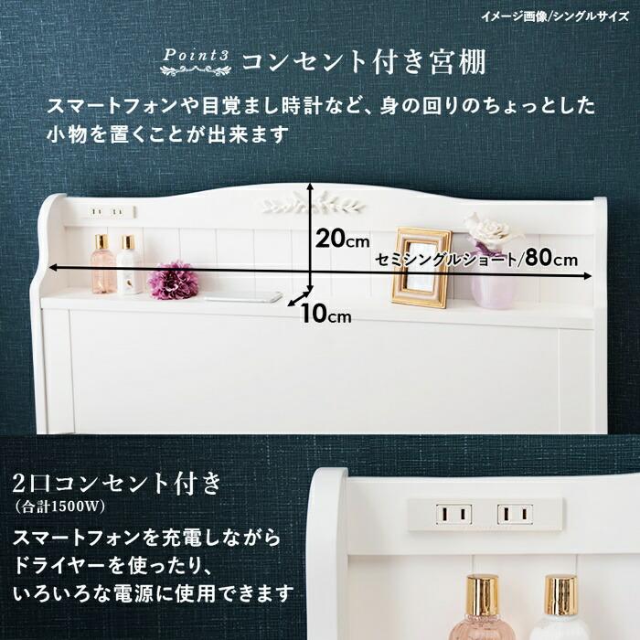 ベッド セミシングル ショート丈 収納ベッド 引き出し付き コンセント付き すのこベッド 宮棚 棚付 姫系 おしゃれ 北欧 カントリー かわいい 高級感 一人暮らし | ブランド登録なし | 07