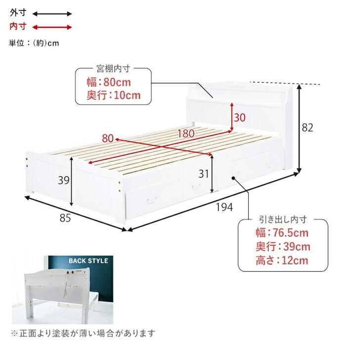 ベッド セミシングル ショート丈 収納ベッド 引き出し付き コンセント付き すのこベッド 宮棚 棚付 姫系 おしゃれ 北欧 カントリー かわいい 高級感 一人暮らし | ブランド登録なし | 09