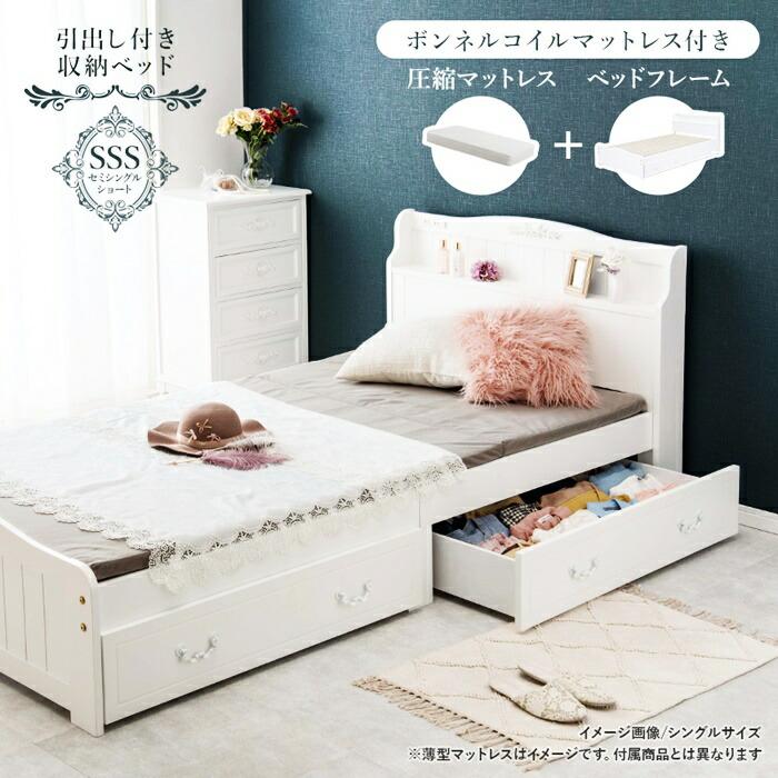ベッド セミシングル ショート丈 マットレス付き 収納ベッド 引き出し付き コンセント付き すのこベッド 宮棚 棚付き 姫系 おしゃれ 北欧 カントリー かわいい | ブランド登録なし | 01