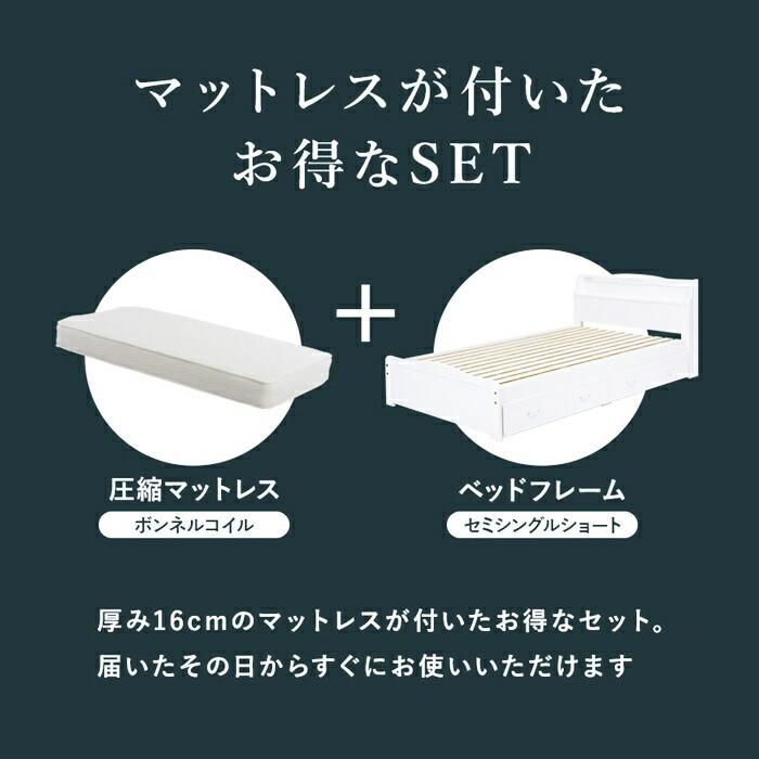 ベッド セミシングル ショート丈 マットレス付き 収納ベッド 引き出し付き コンセント付き すのこベッド 宮棚 棚付き 姫系 おしゃれ 北欧 カントリー かわいい | ブランド登録なし | 02