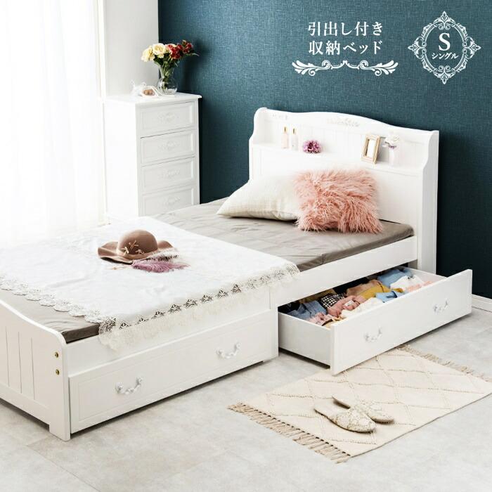 ベッド シングル 収納ベッド 引き出し付き コンセント付き すのこベッド 宮棚 棚付き 姫系 おしゃれ 北欧 カントリー かわいい 高級感 一人暮らし 白家具 引出し | ブランド登録なし | 01