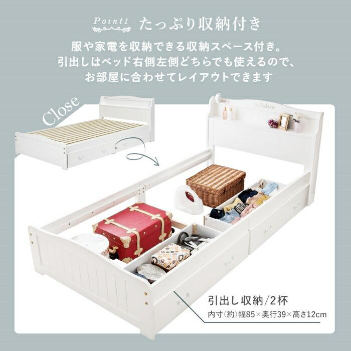 ベッド シングル 収納ベッド 引き出し付き コンセント付き すのこベッド 宮棚 棚付き 姫系 おしゃれ 北欧 カントリー かわいい 高級感 一人暮らし 白家具 引出し | ブランド登録なし | 03