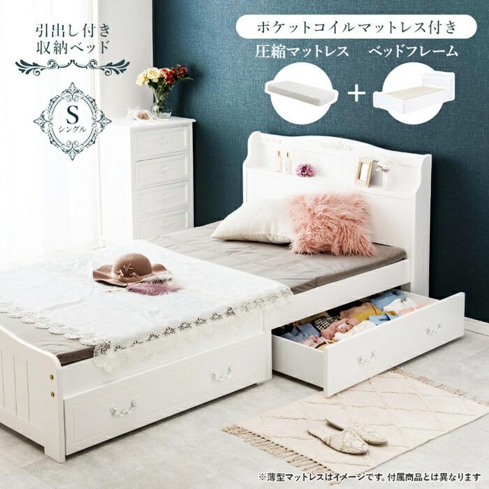 ベッド シングル マットレス付き 収納ベッド 引き出し付き コンセント付き すのこベッド 宮棚 棚付き 姫系 おしゃれ 北欧 カントリー かわいい 高級感 一人暮ら | ブランド登録なし | 01