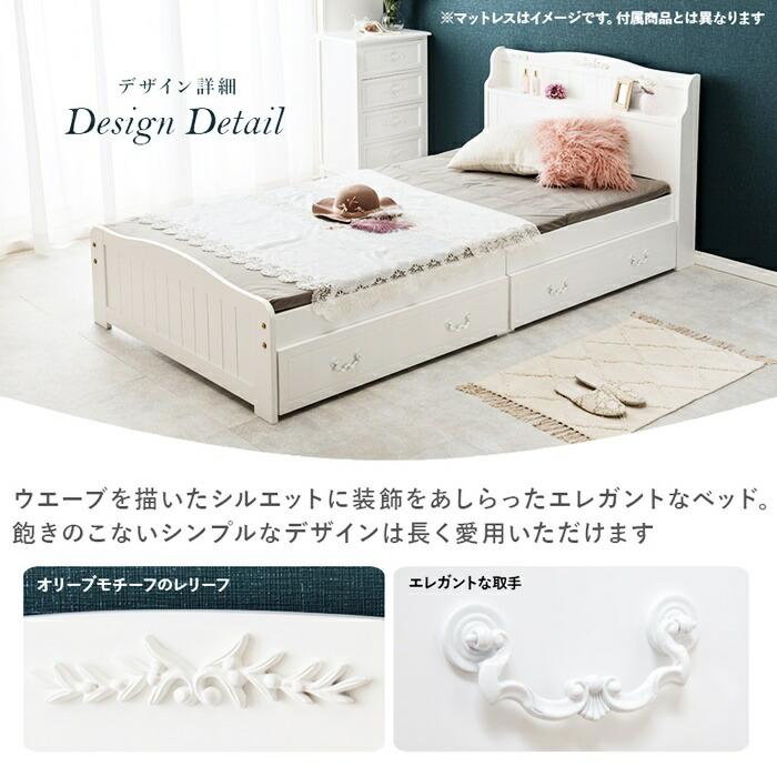 ベッド シングル マットレス付き 収納ベッド 引き出し付き コンセント付き すのこベッド 宮棚 棚付き 姫系 おしゃれ 北欧 カントリー かわいい 高級感 一人暮ら | ブランド登録なし | 03