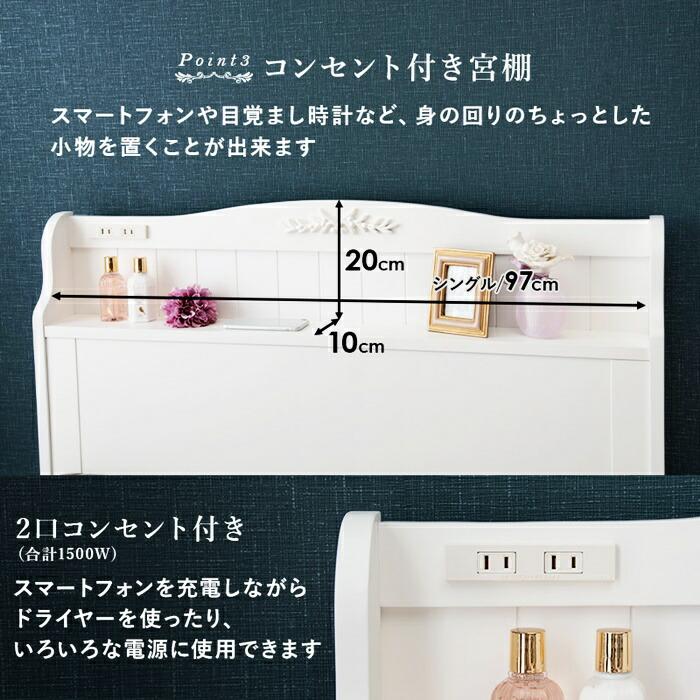 ベッド シングル マットレス付き 収納ベッド 引き出し付き コンセント付き すのこベッド 宮棚 棚付き 姫系 おしゃれ 北欧 カントリー かわいい 高級感 一人暮ら | ブランド登録なし | 08