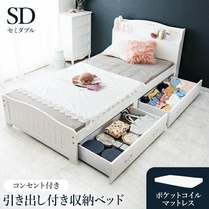 ベッド セミダブル マットレス付き 収納ベッド 引き出し付き コンセント付き すのこベッド 宮棚 棚付き 姫系 おしゃれ 北欧 カントリー かわいい 高級感 一人暮 | ブランド登録なし