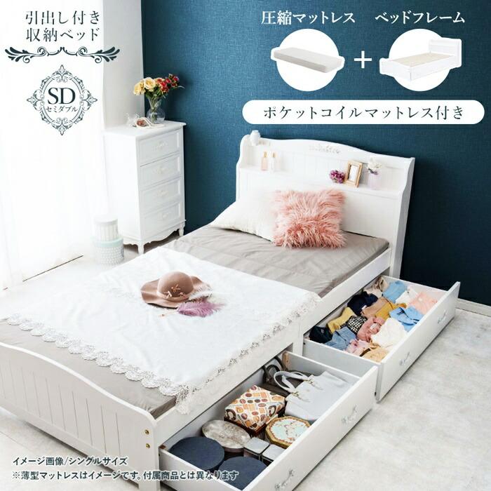 ベッド セミダブル マットレス付き 収納ベッド 引き出し付き コンセント付き すのこベッド 宮棚 棚付き 姫系 おしゃれ 北欧 カントリー かわいい 高級感 一人暮 | ブランド登録なし | 01
