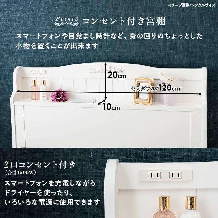 ベッド セミダブル マットレス付き 収納ベッド 引き出し付き コンセント付き すのこベッド 宮棚 棚付き 姫系 おしゃれ 北欧 カントリー かわいい 高級感 一人暮 | ブランド登録なし | 08