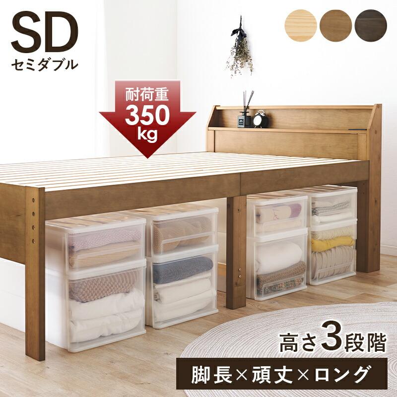 セミダブルベッド ミドルベッド 木製 コンセント付き すのこ 通気性 天然木 敷布団対応 高さ調整 ブラウン ナチュラル シンプル 木目 北欧 カントリー 和モダン | ブランド登録なし
