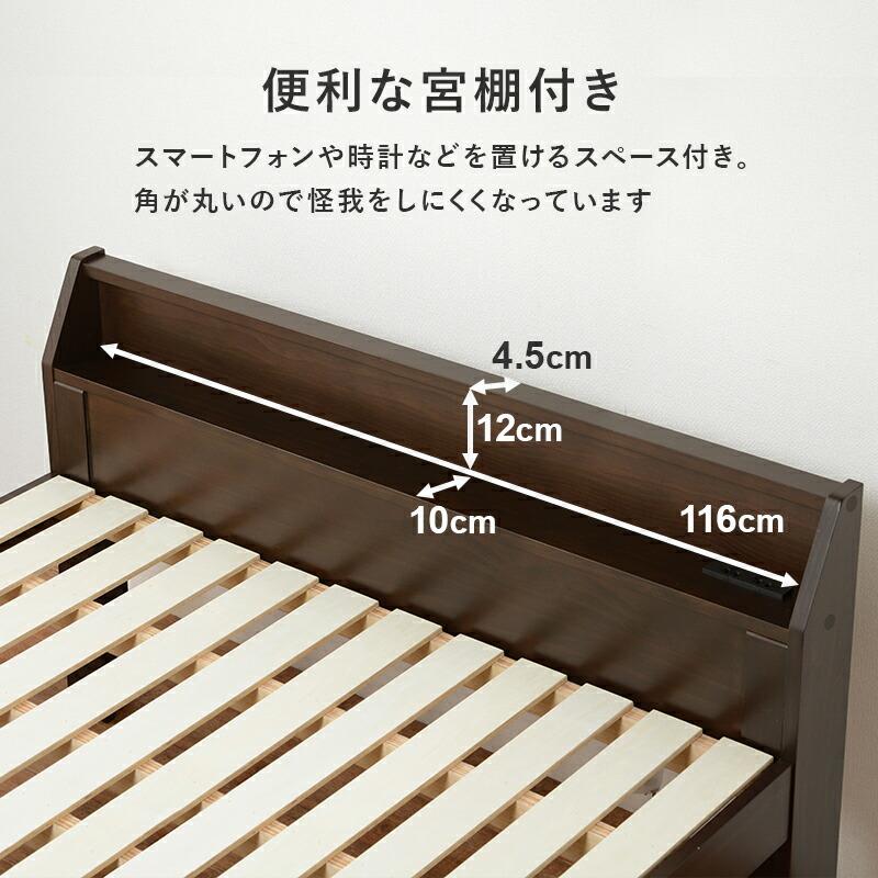 セミダブルベッド ミドルベッド 木製 コンセント付き すのこ 通気性 天然木 敷布団対応 高さ調整 ブラウン ナチュラル シンプル 木目 北欧 カントリー 和モダン | ブランド登録なし | 13