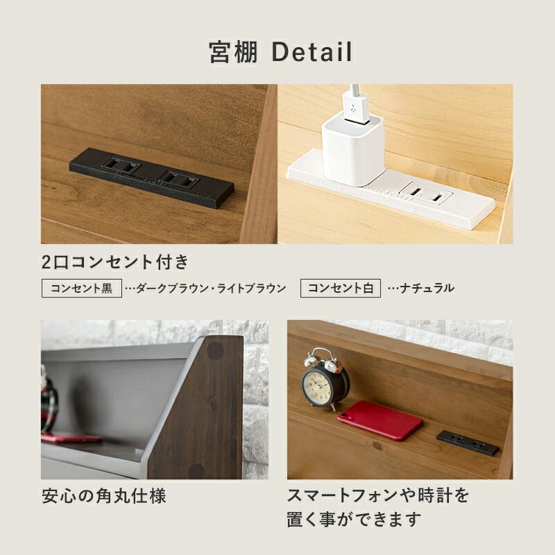 セミダブルベッド ミドルベッド 木製 コンセント付き すのこ 通気性 天然木 敷布団対応 高さ調整 ブラウン ナチュラル シンプル 木目 北欧 カントリー 和モダン | ブランド登録なし | 14