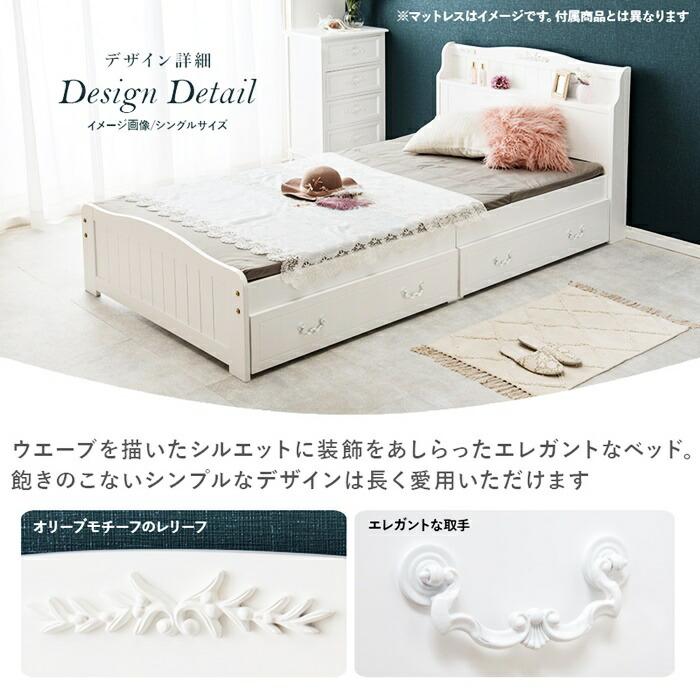 ベッド セミシングル ショート丈 マットレス付き 収納ベッド 引き出し付き コンセント付き すのこベッド 宮棚 棚付き 姫系 おしゃれ 北欧 カントリー かわいい | ブランド登録なし | 03