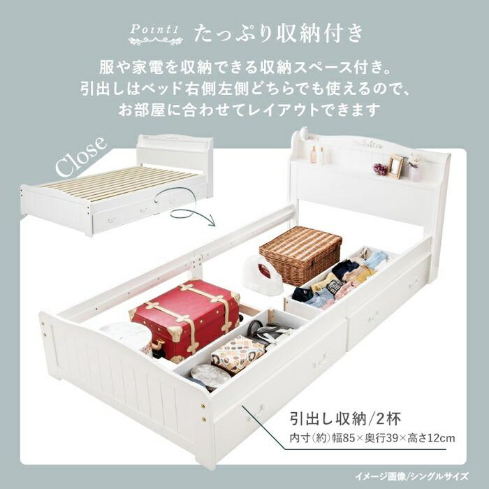 ベッド セミシングル ショート丈 マットレス付き 収納ベッド 引き出し付き コンセント付き すのこベッド 宮棚 棚付き 姫系 おしゃれ 北欧 カントリー かわいい | ブランド登録なし | 04