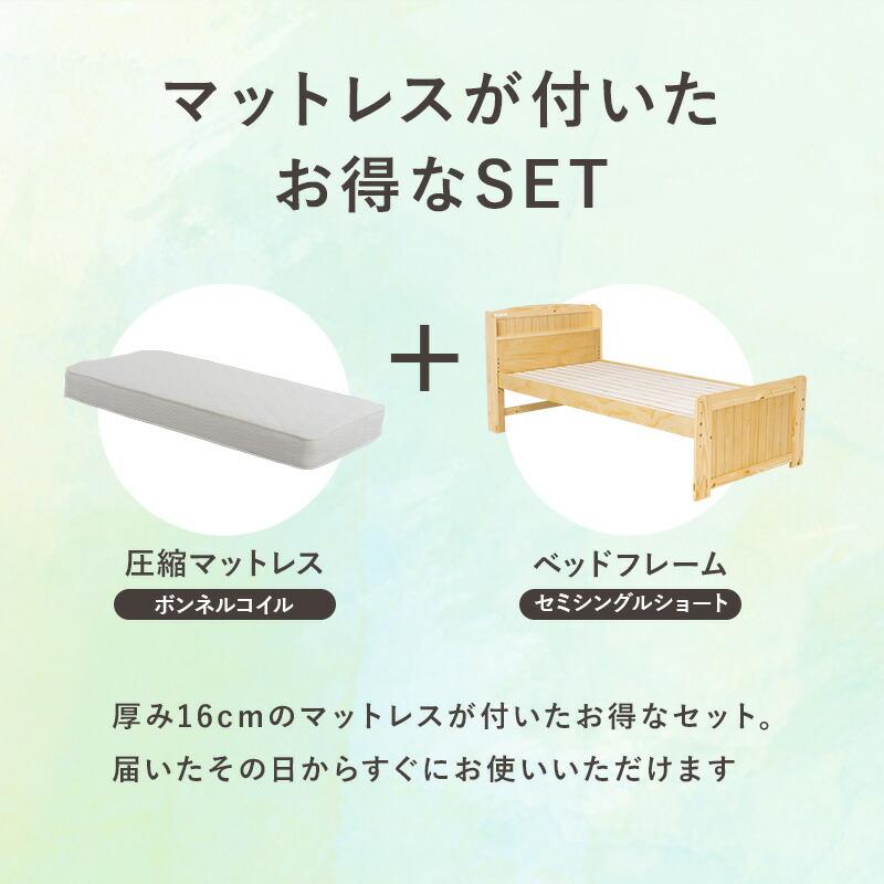 ベッド セミシングル ショート丈 ボンネルコイルマットレス付き 高さ調整 棚付き 敷布団対応 すのこ おしゃれ ナチュラル/ライトブラウン/ホワイトウォッシュ | ブランド登録なし | 02