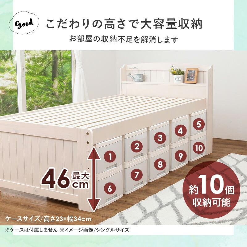 ベッド セミシングル ショート丈 ボンネルコイルマットレス付き 高さ調整 棚付き 敷布団対応 すのこ おしゃれ ナチュラル/ライトブラウン/ホワイトウォッシュ | ブランド登録なし | 05