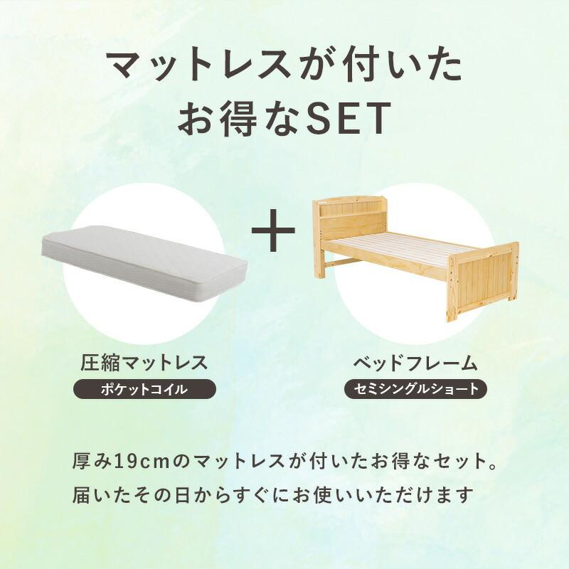 ベッド セミシングル ショート丈 ポケットコイルマットレス付き 高さ調整 棚付き 敷布団対応 すのこ おしゃれ ナチュラル/ライトブラウン/ホワイトウォッシュ | ブランド登録なし | 02